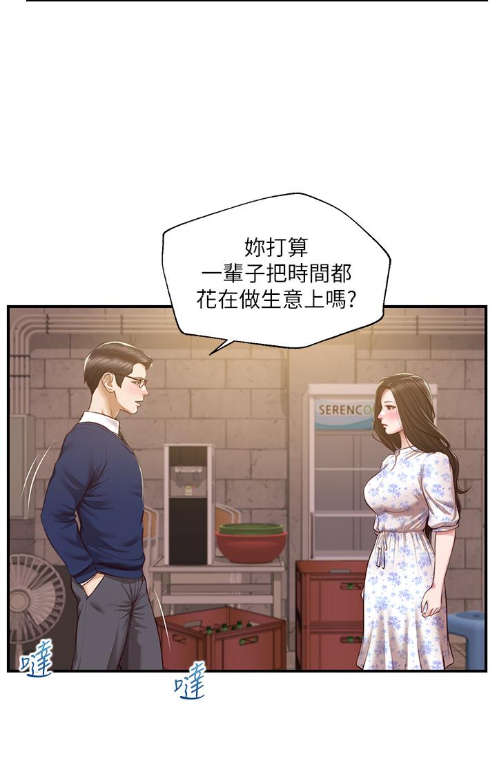 《纯情的崩坏》漫画 第34话-在有人来之前得赶快结束