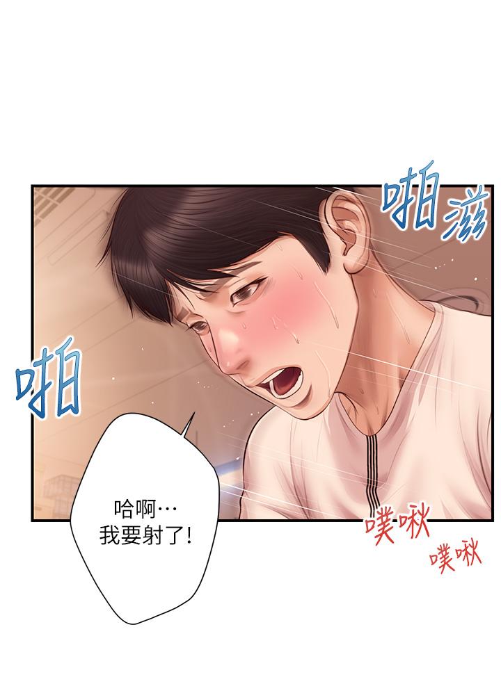 《纯情的崩坏》漫画 第34话-在有人来之前得赶快结束