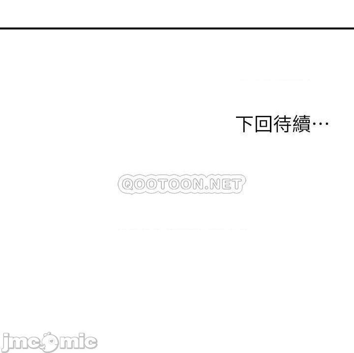 《纯情的崩坏》漫画 第35话 圣德跟美娜的秘密