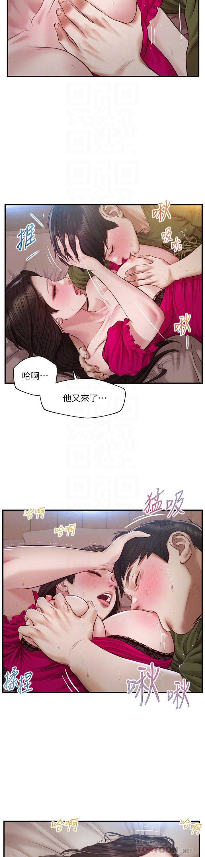 《纯情的崩坏》漫画 第40话-艾婷久违的高潮