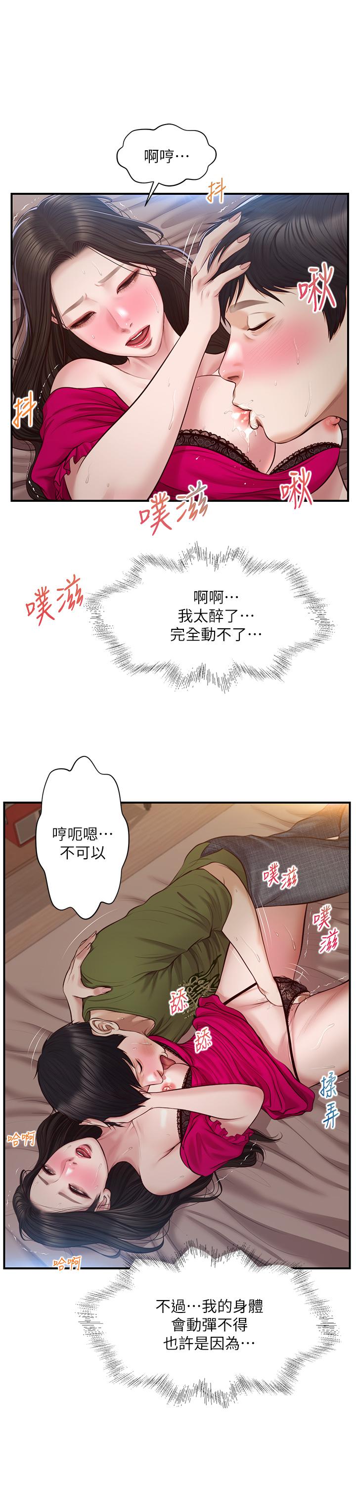 《纯情的崩坏》漫画 第40话-艾婷久违的高潮