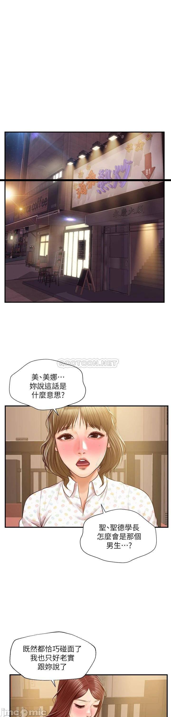 《纯情的崩坏》漫画 第42话 学姐安慰圣德的方法