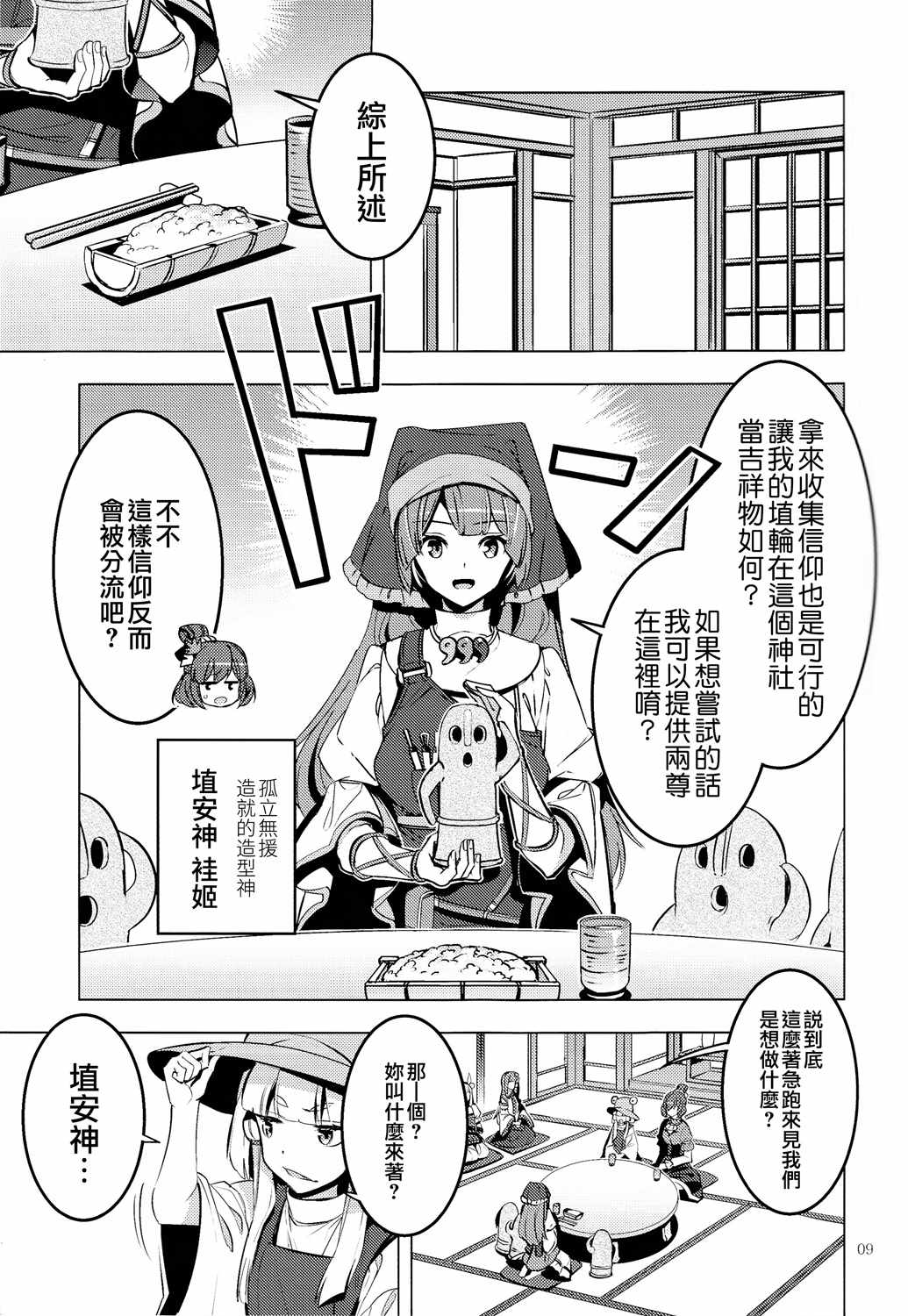 《GO!GO!AROUND》漫画 001集