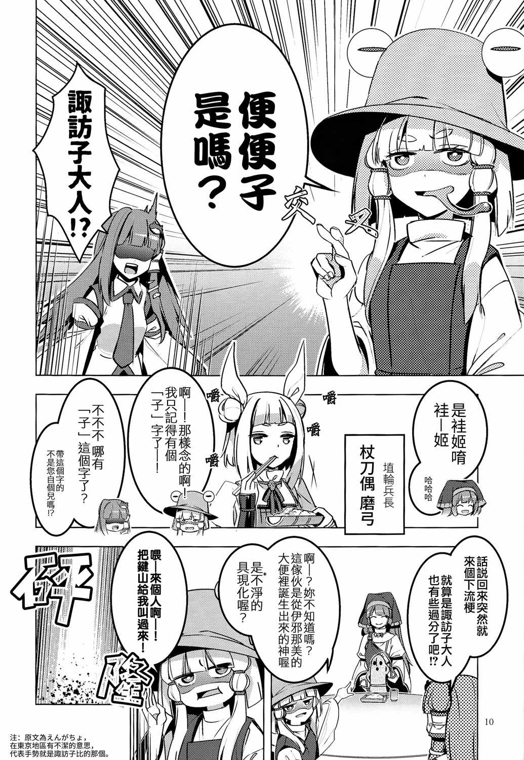 《GO!GO!AROUND》漫画 001集