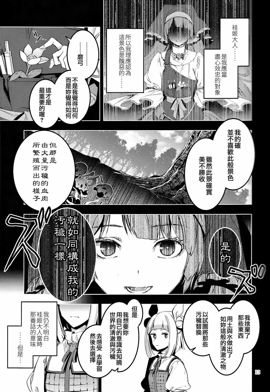 《GO!GO!AROUND》漫画 001集