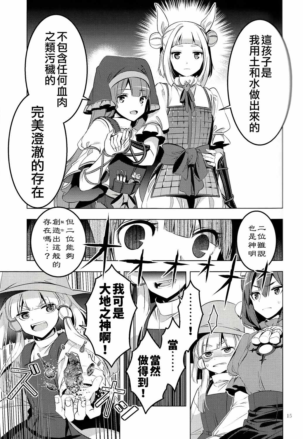 《GO!GO!AROUND》漫画 001集