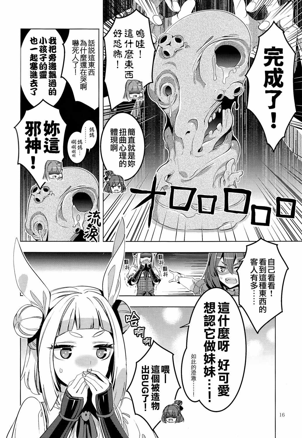 《GO!GO!AROUND》漫画 001集