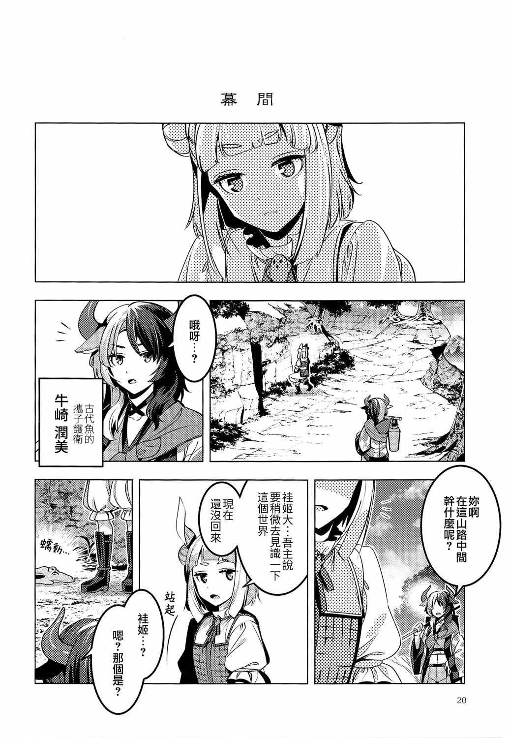 《GO!GO!AROUND》漫画 001集