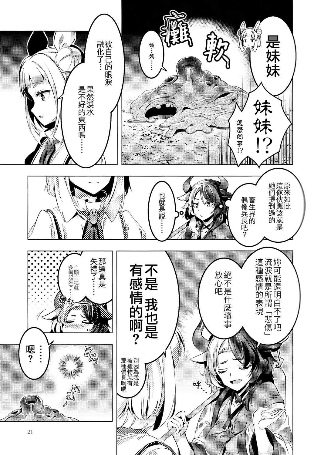 《GO!GO!AROUND》漫画 001集