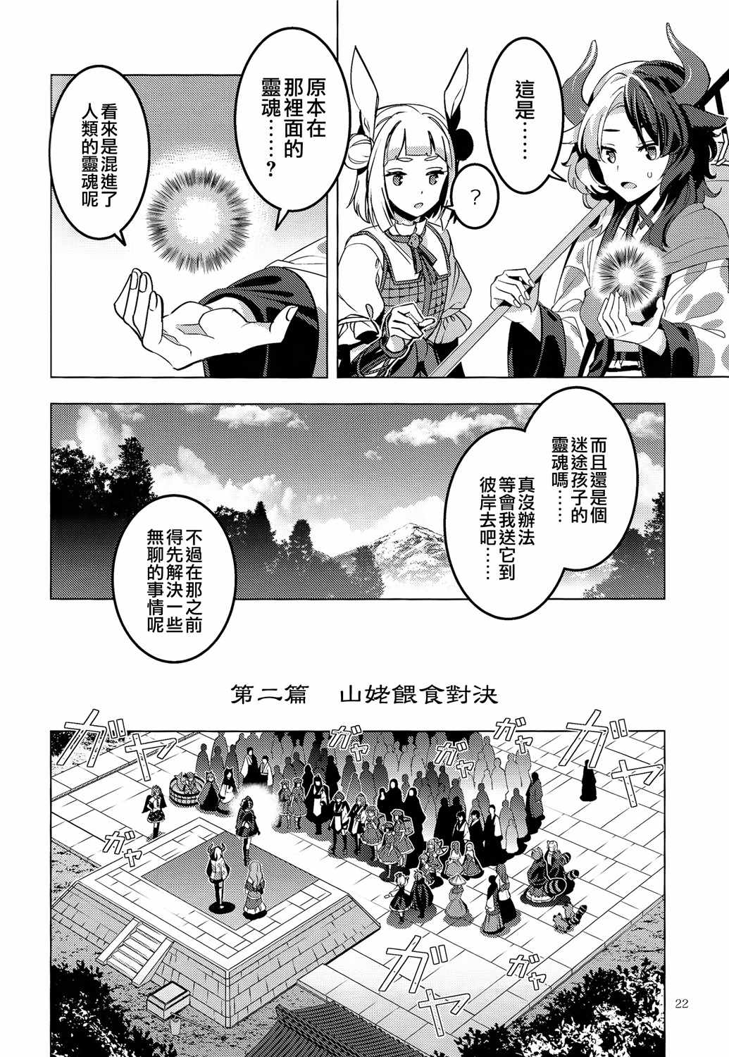 《GO!GO!AROUND》漫画 001集