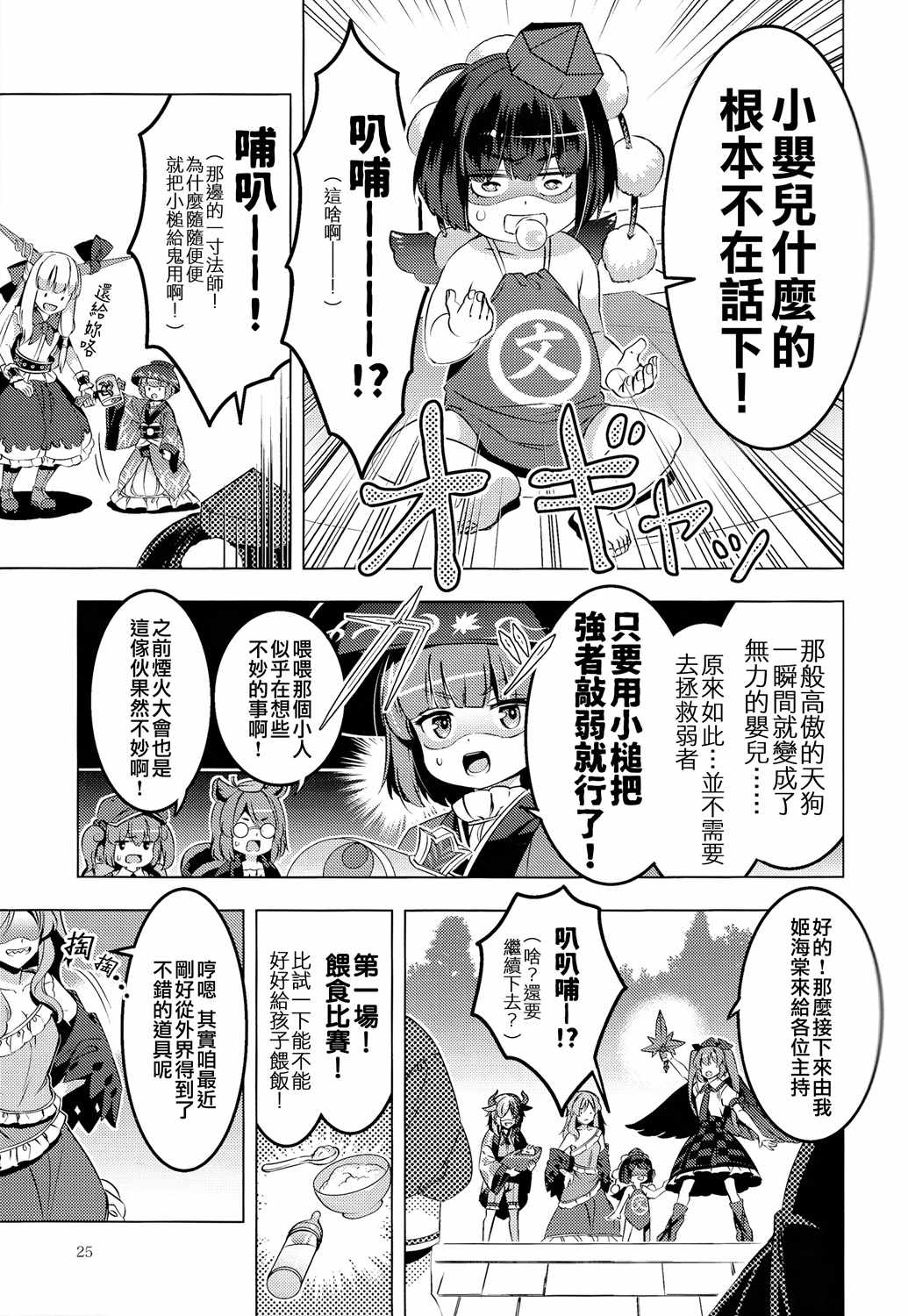 《GO!GO!AROUND》漫画 001集