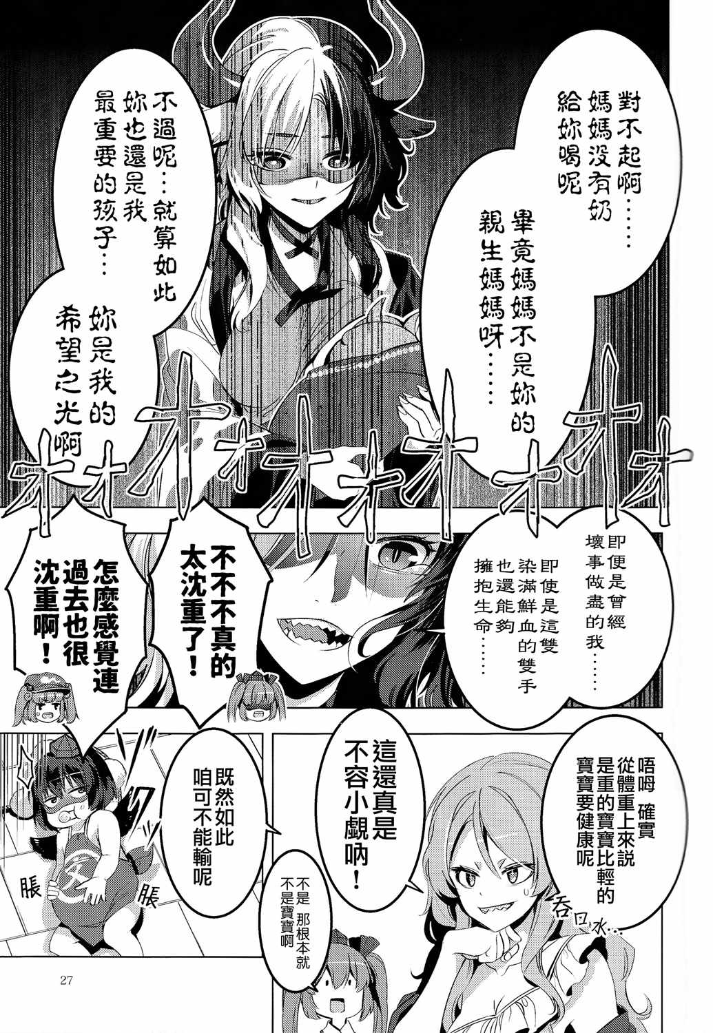 《GO!GO!AROUND》漫画 001集