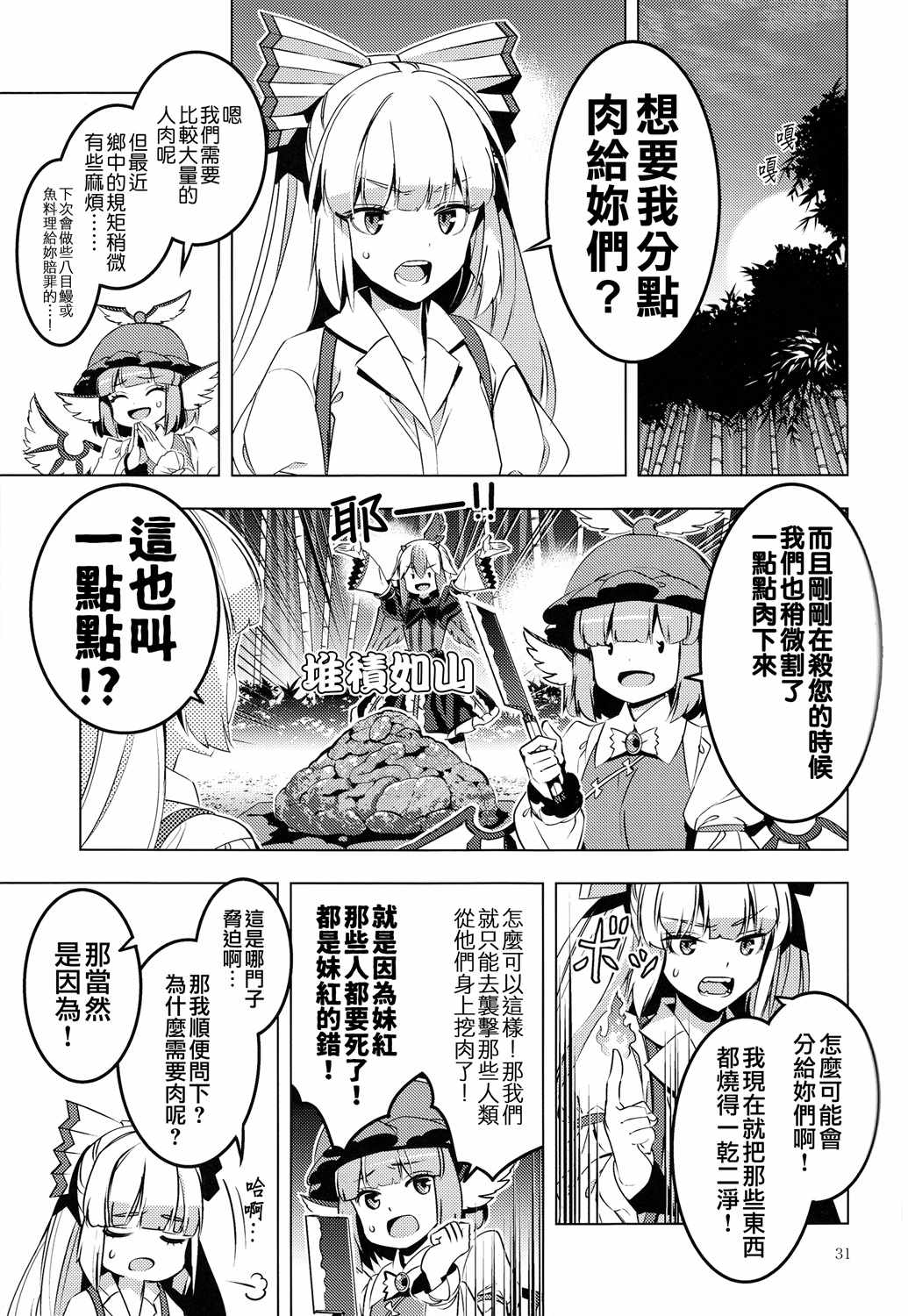 《GO!GO!AROUND》漫画 001集