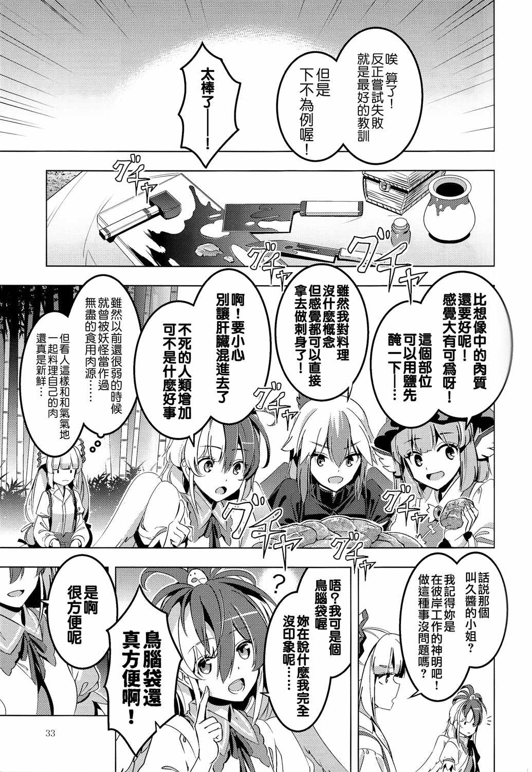 《GO!GO!AROUND》漫画 001集