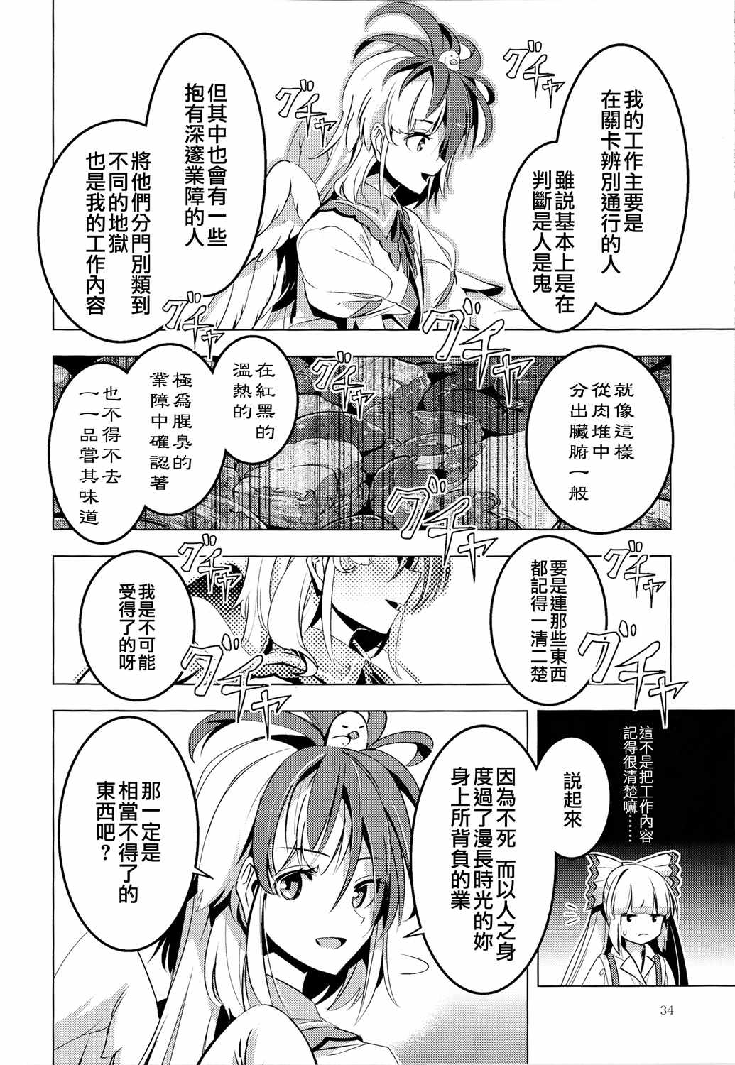 《GO!GO!AROUND》漫画 001集