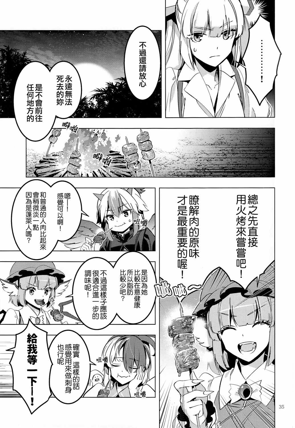 《GO!GO!AROUND》漫画 001集