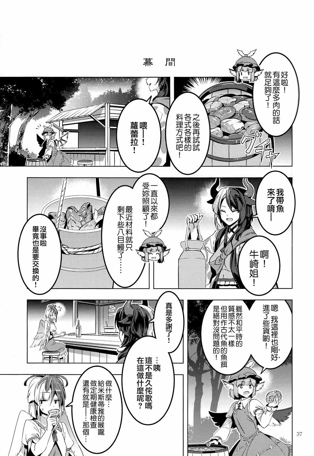 《GO!GO!AROUND》漫画 001集