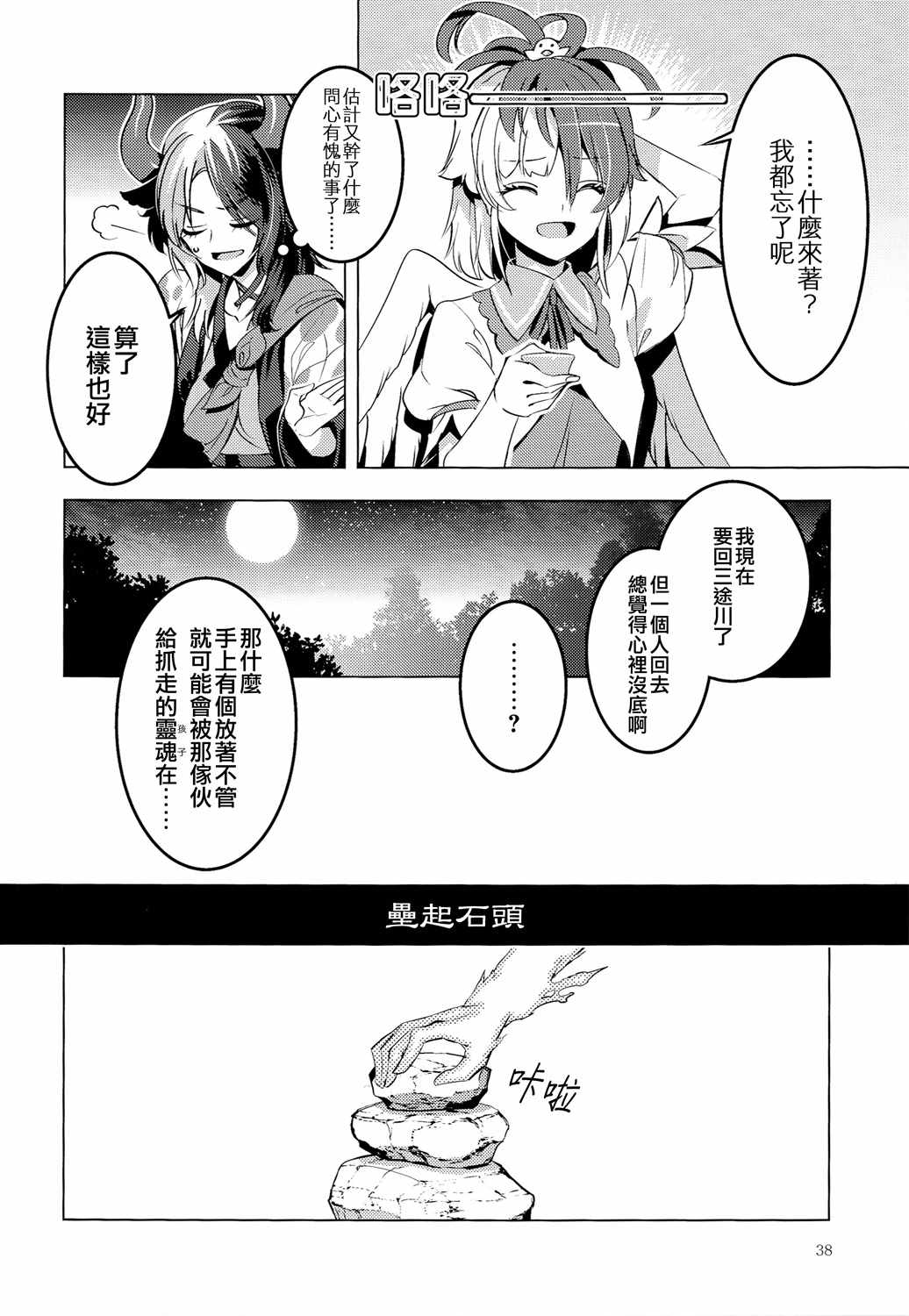 《GO!GO!AROUND》漫画 001集