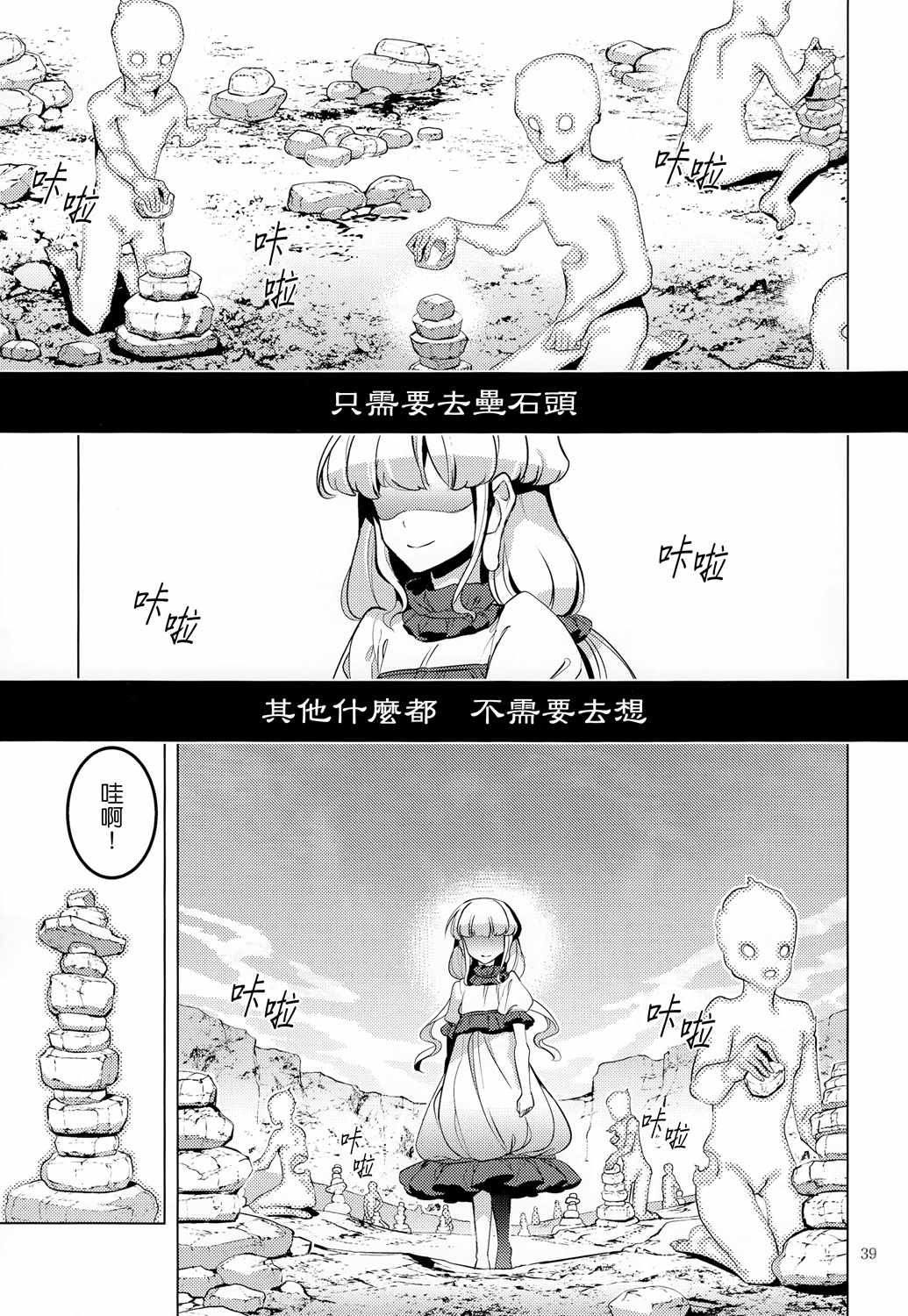 《GO!GO!AROUND》漫画 001集