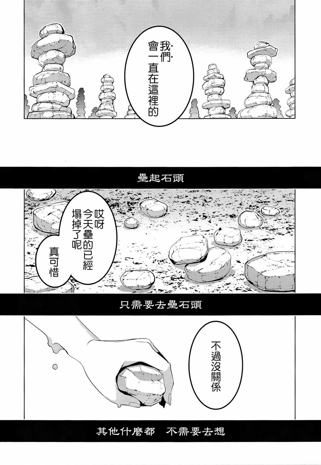 《GO!GO!AROUND》漫画 001集