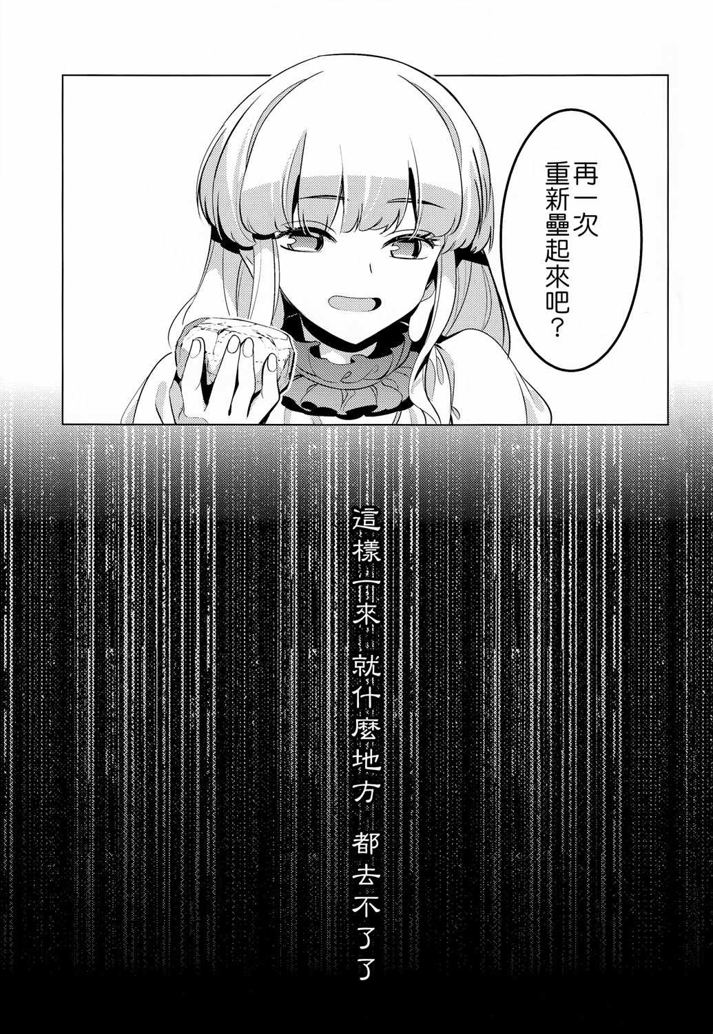 《GO!GO!AROUND》漫画 001集