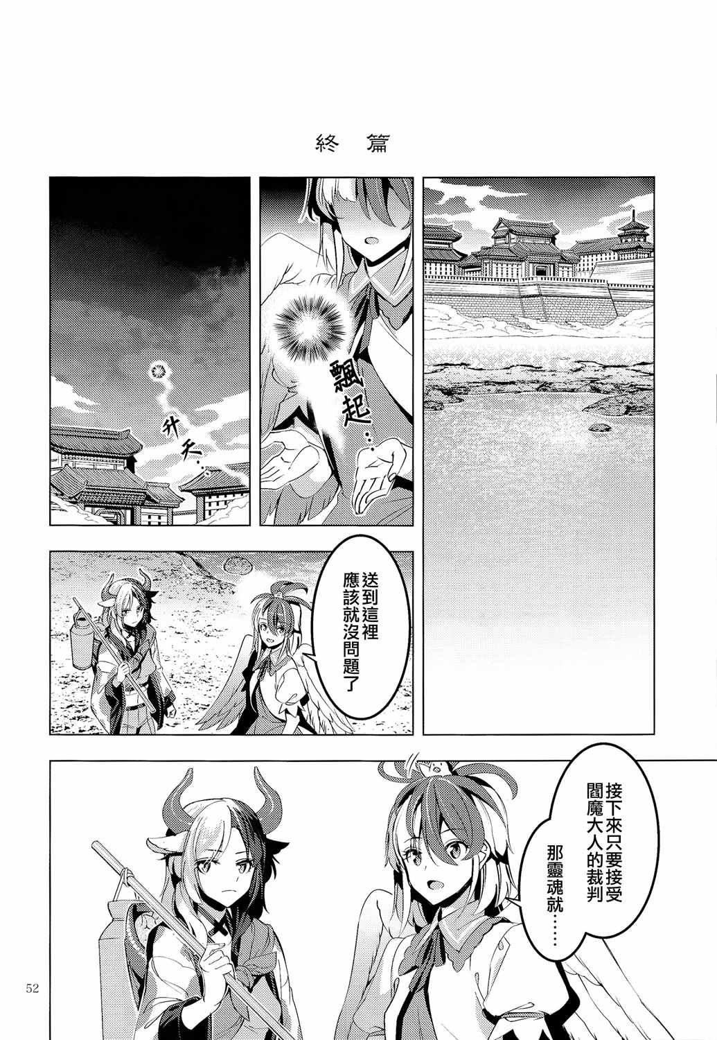 《GO!GO!AROUND》漫画 001集