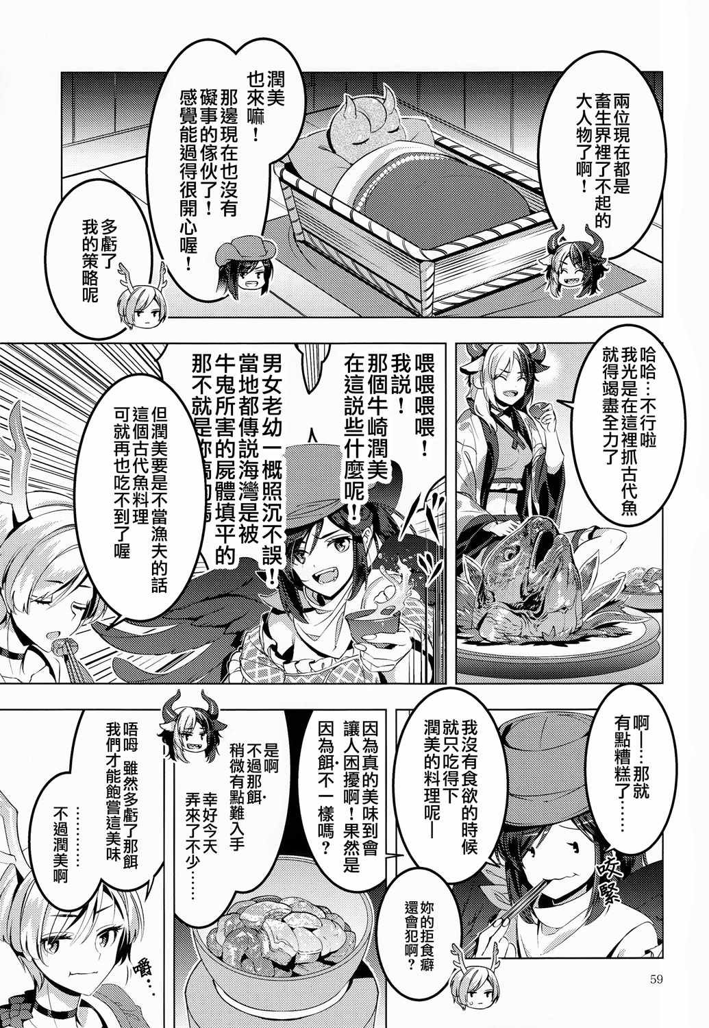 《GO!GO!AROUND》漫画 001集