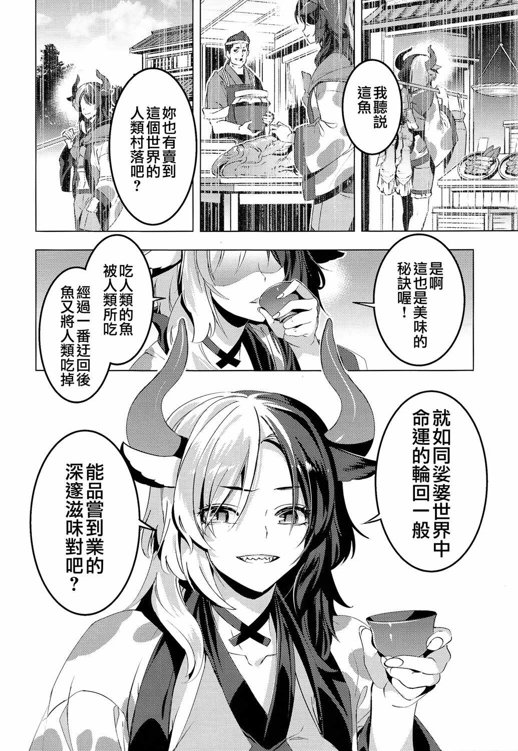 《GO!GO!AROUND》漫画 001集