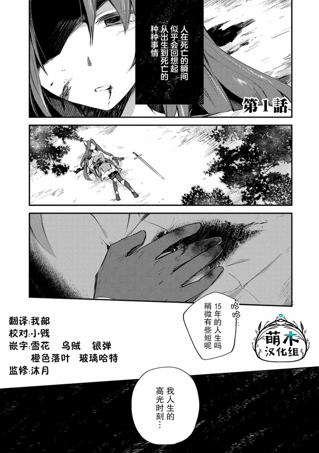 《转生了的大圣女，拼死隐瞒自己身为圣女》漫画 隐瞒自己身为圣女 001集