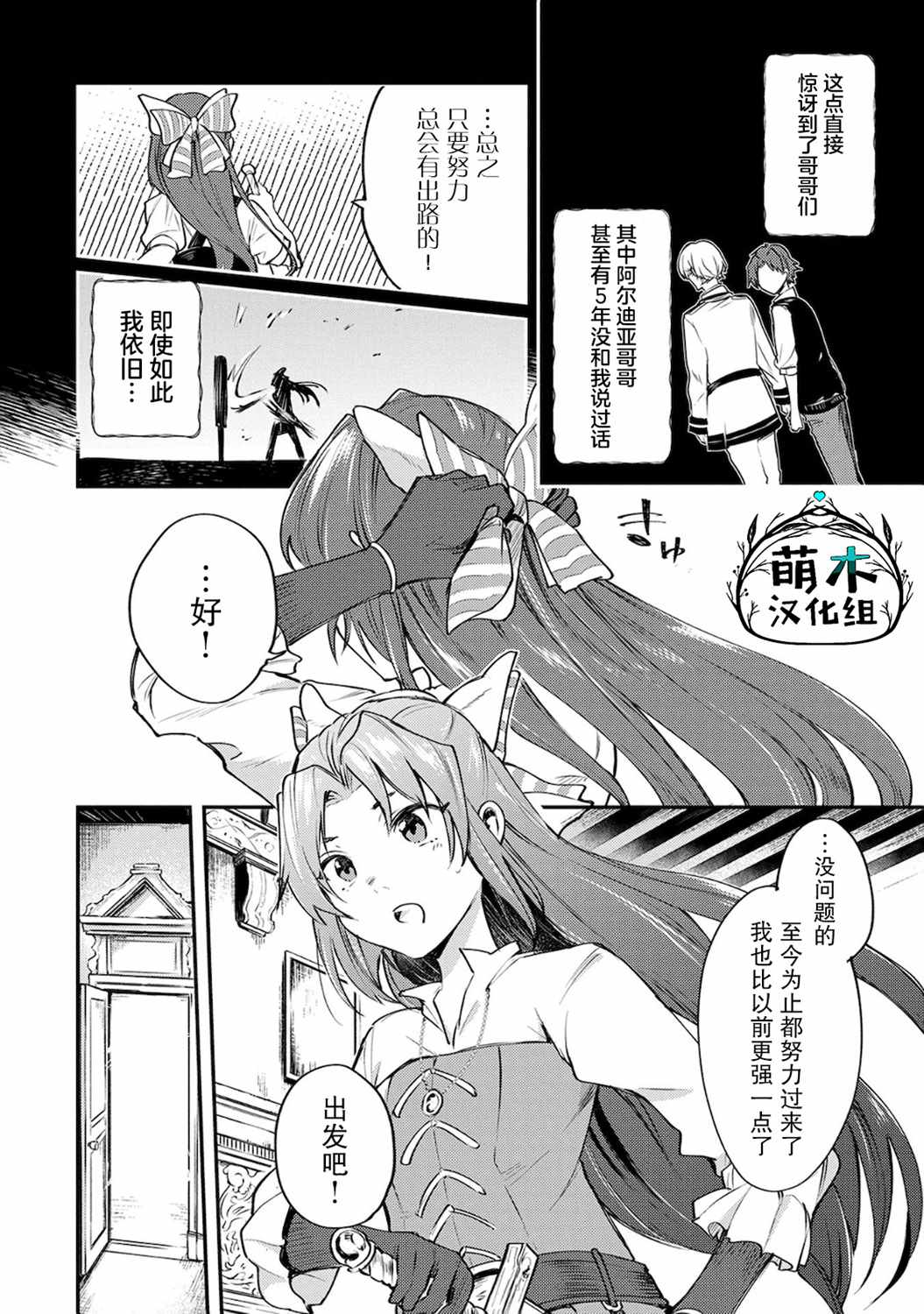 《转生了的大圣女，拼死隐瞒自己身为圣女》漫画 隐瞒自己身为圣女 001集