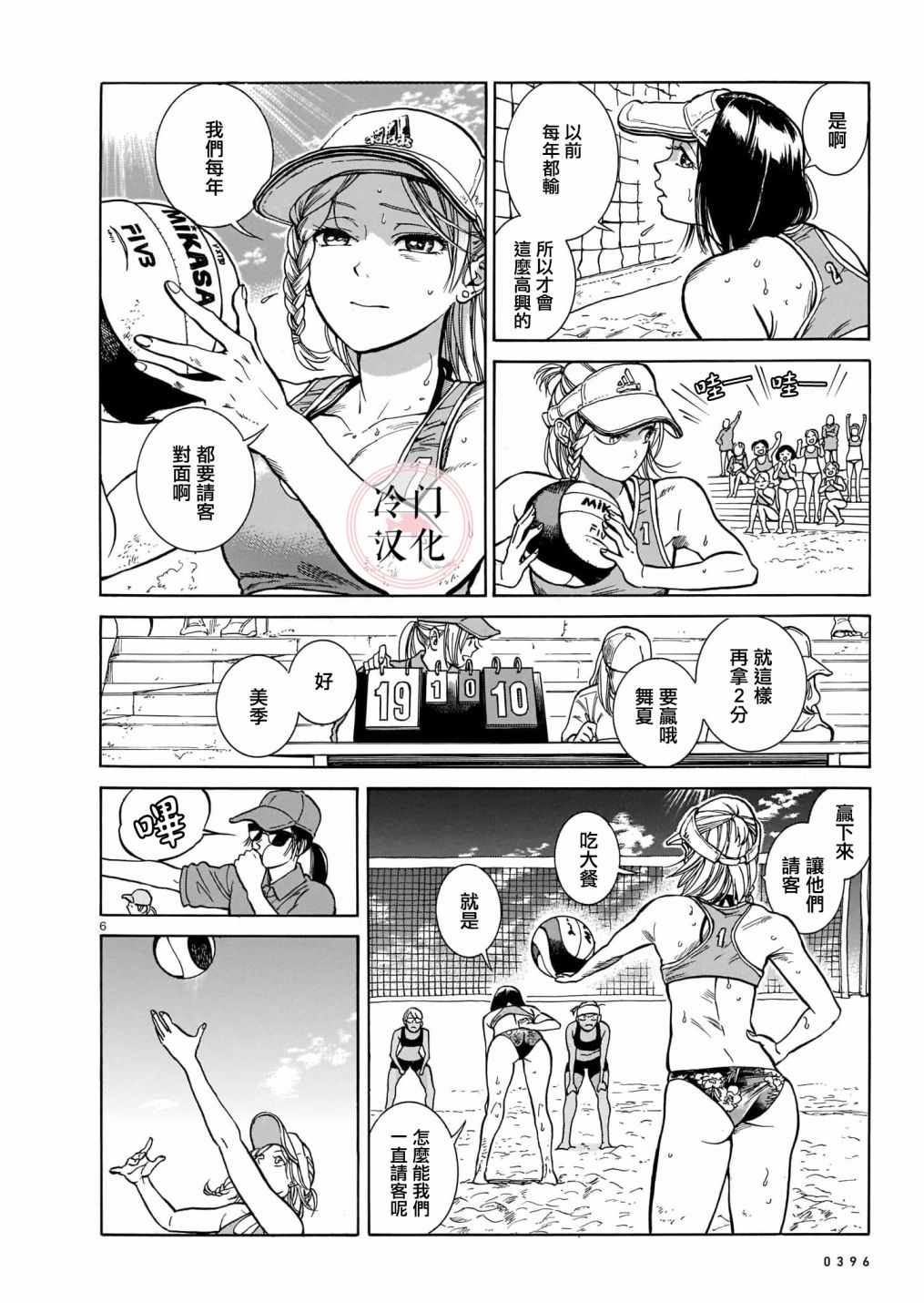 《MMB》漫画 短篇