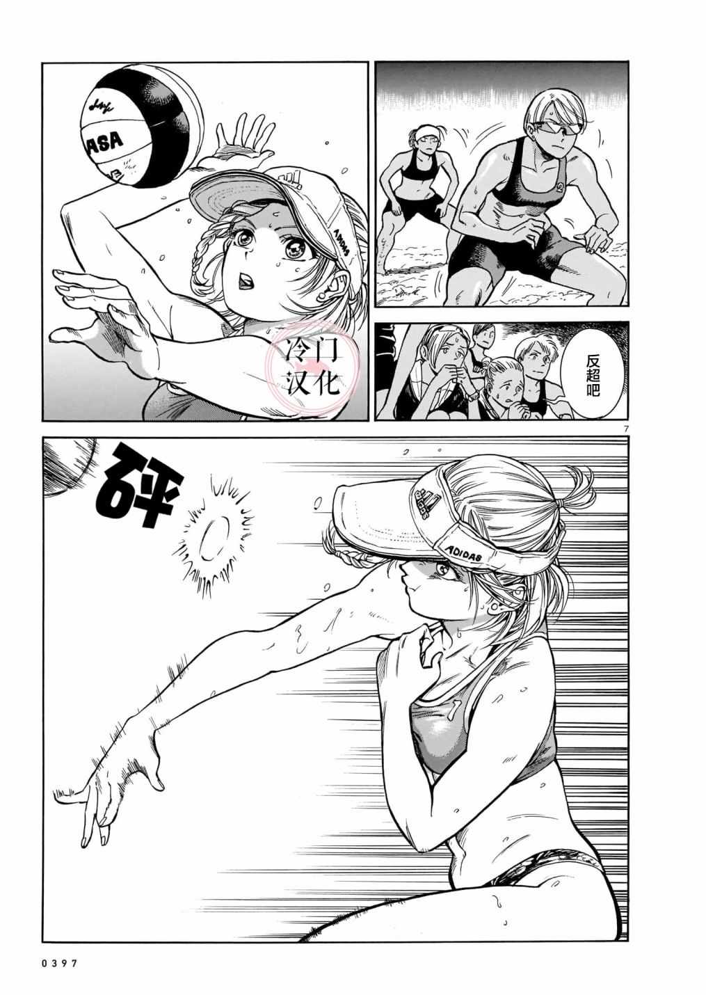 《MMB》漫画 短篇