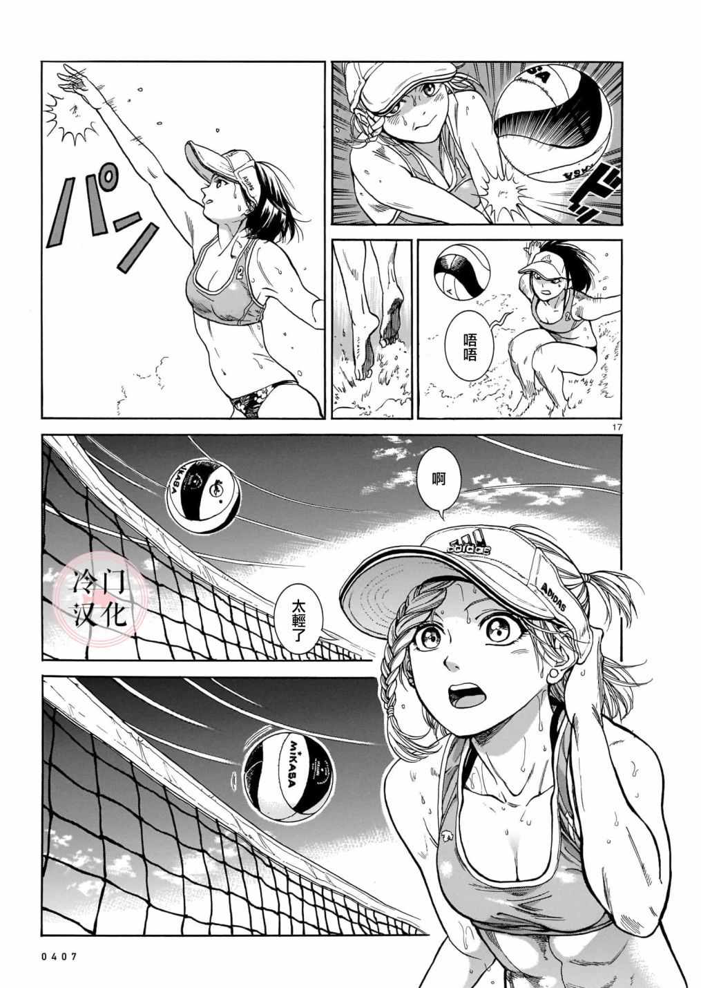 《MMB》漫画 短篇