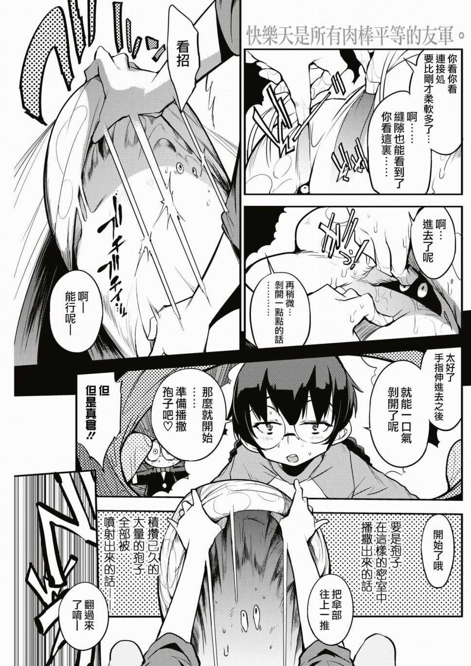 《异世界服务指南》漫画 009集