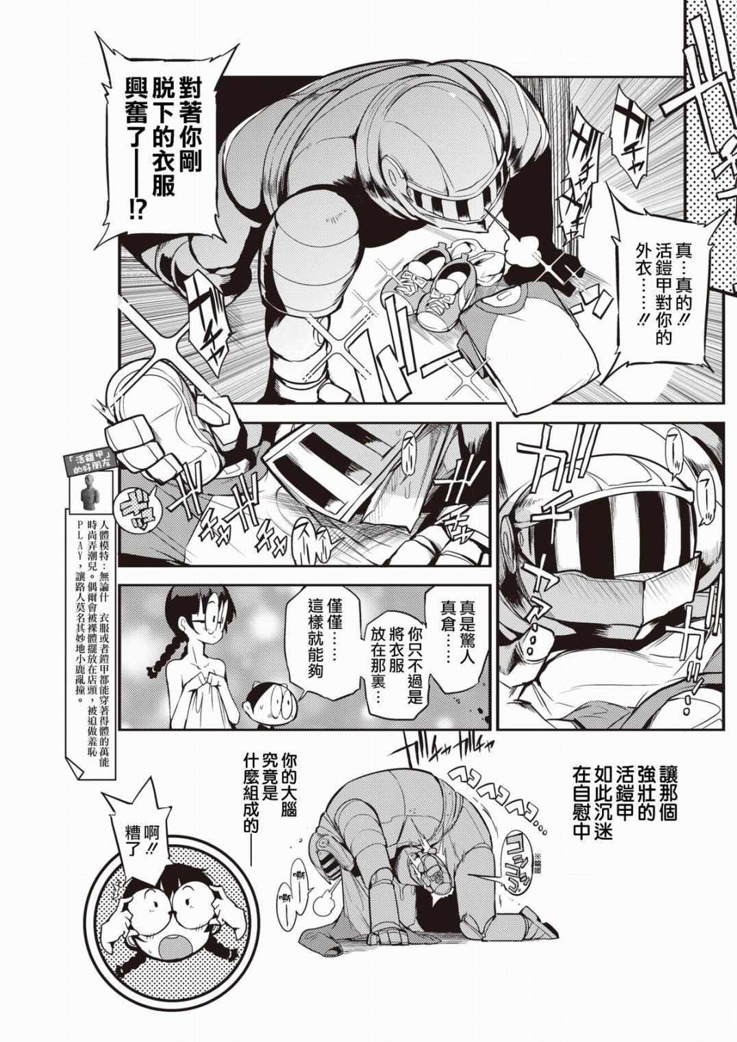 《异世界服务指南》漫画 013集