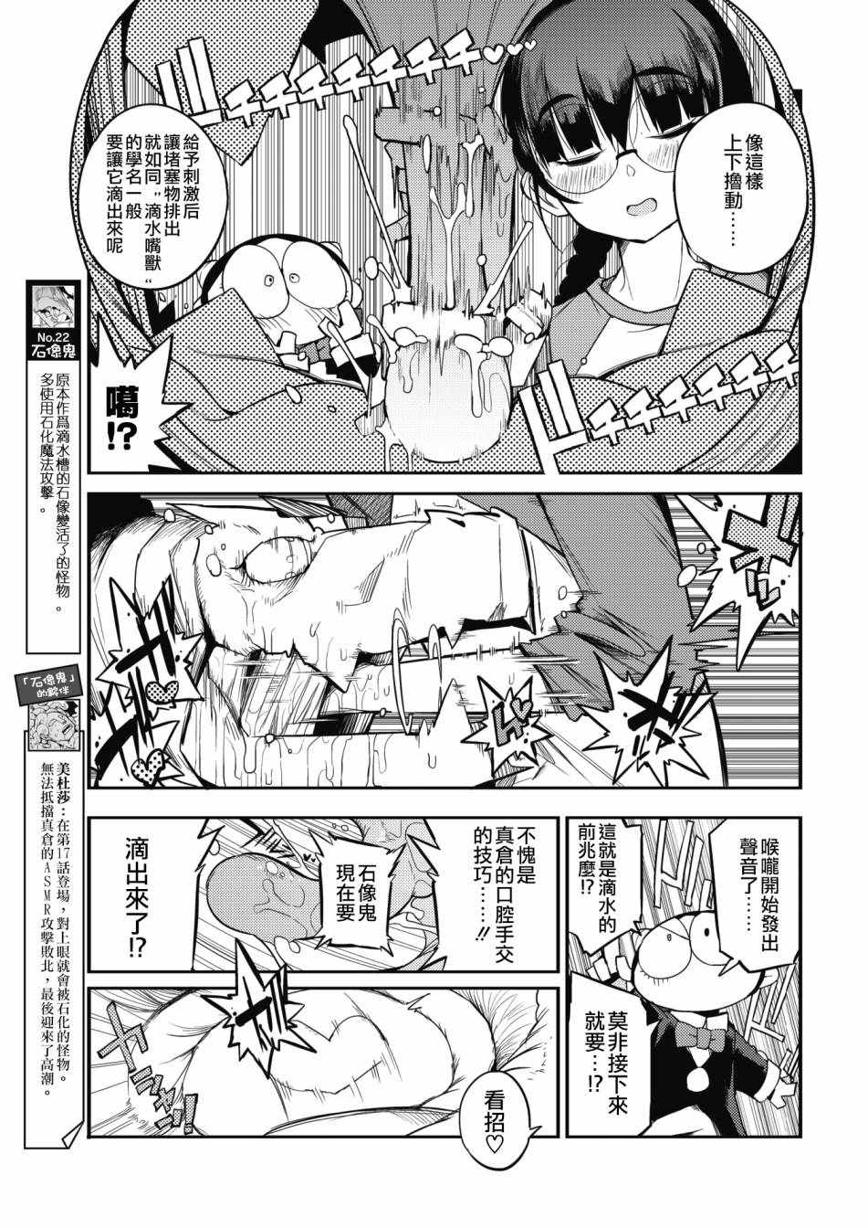 《异世界服务指南》漫画 022集