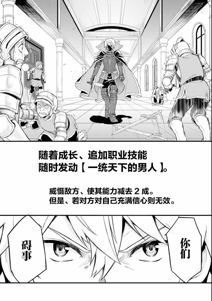 《因为织田信长这个谜之职业比魔法剑士还要作弊、所以决定了要创立王国》漫画 要创立王国 005集