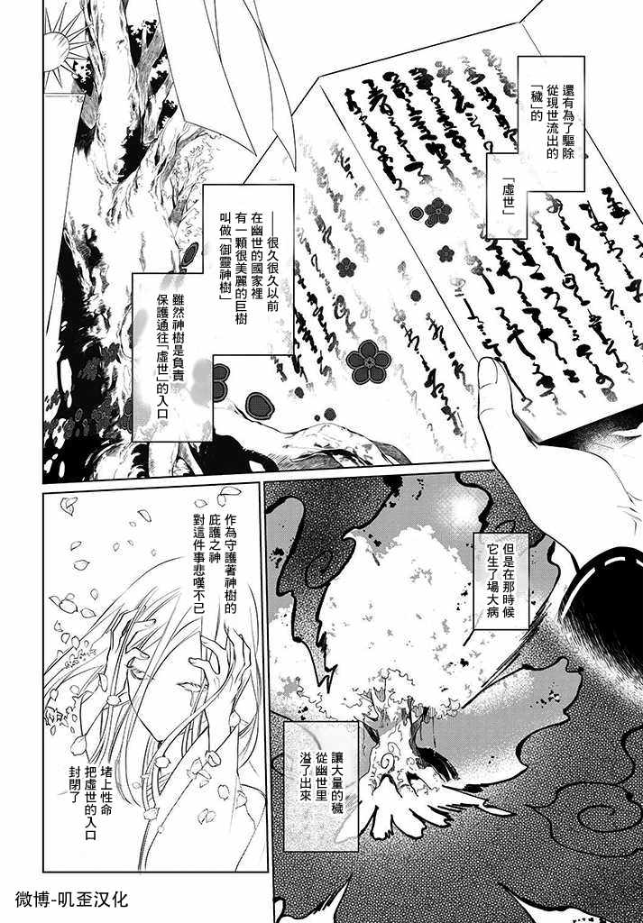 《纺织花、庇护之神》漫画 庇护之神 001集