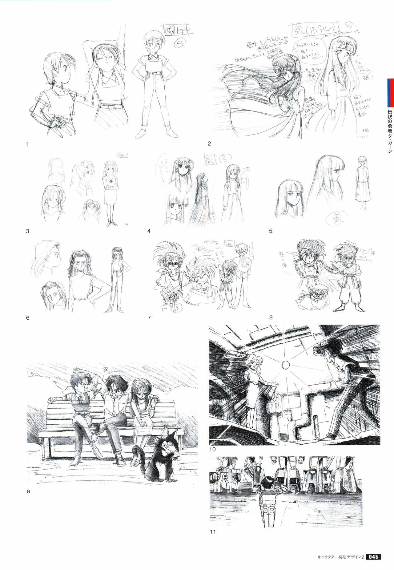 《勇者シリーズ30周年メモリアルアーカイブ》漫画 短篇