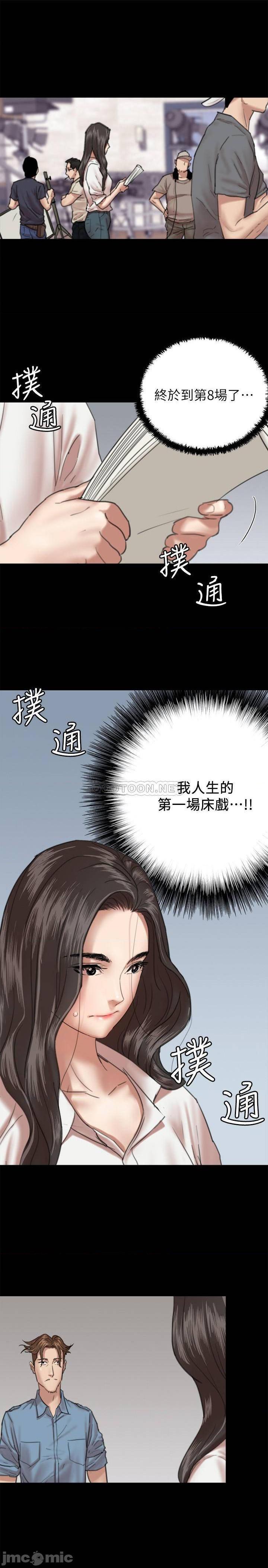 《偶像女优(偶像女佣)》漫画 第5话 我来教妳怎么贴私处 