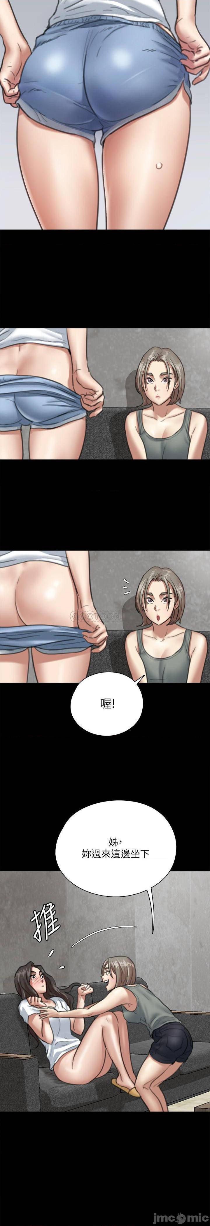 《偶像女优(偶像女佣)》漫画 第5话 我来教妳怎么贴私处 