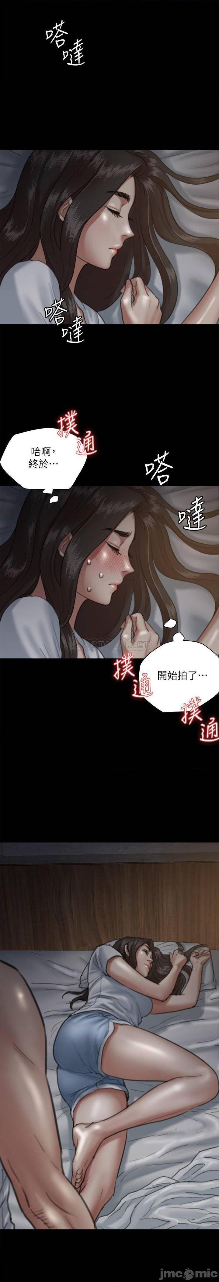 《偶像女优(偶像女佣)》漫画 第5话 我来教妳怎么贴私处 