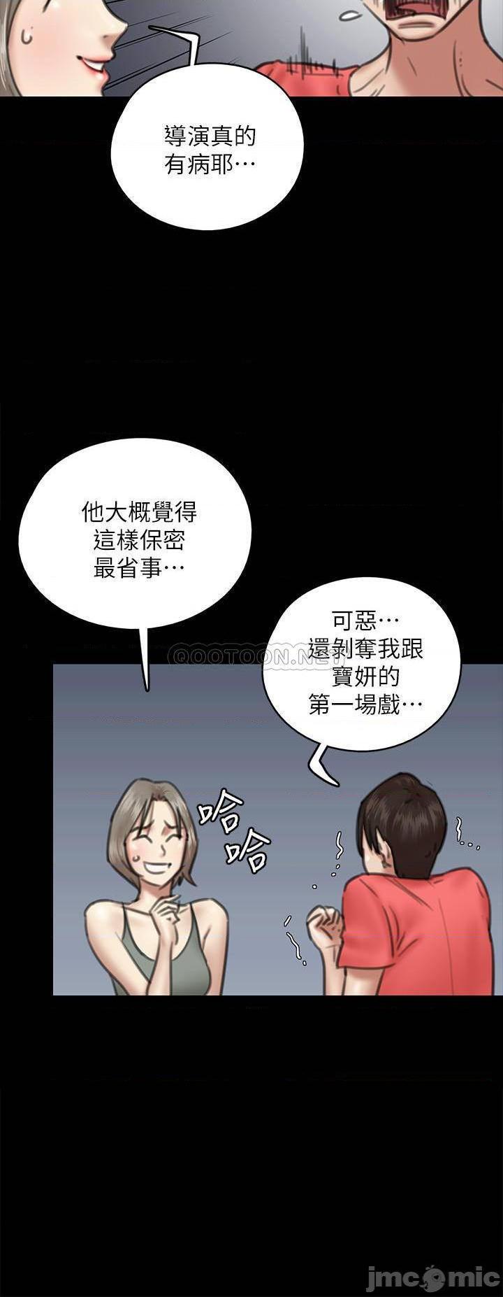 《偶像女优(偶像女佣)》漫画 第8话 - 在镜头前绽放的喜悦