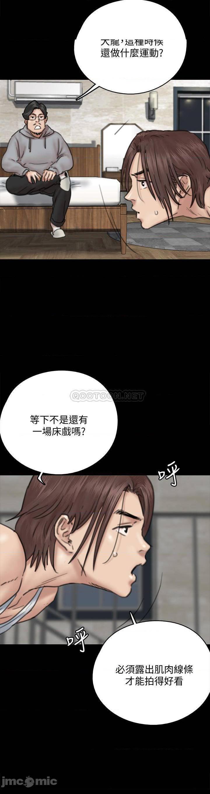 《偶像女优(偶像女佣)》漫画 第8话 - 在镜头前绽放的喜悦