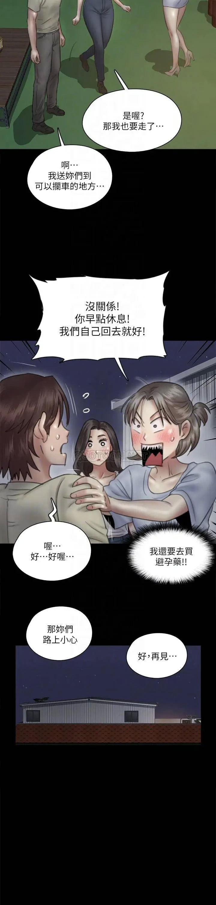 《偶像女优(偶像女佣)》漫画 第13话 原来拍电影海报这么情色