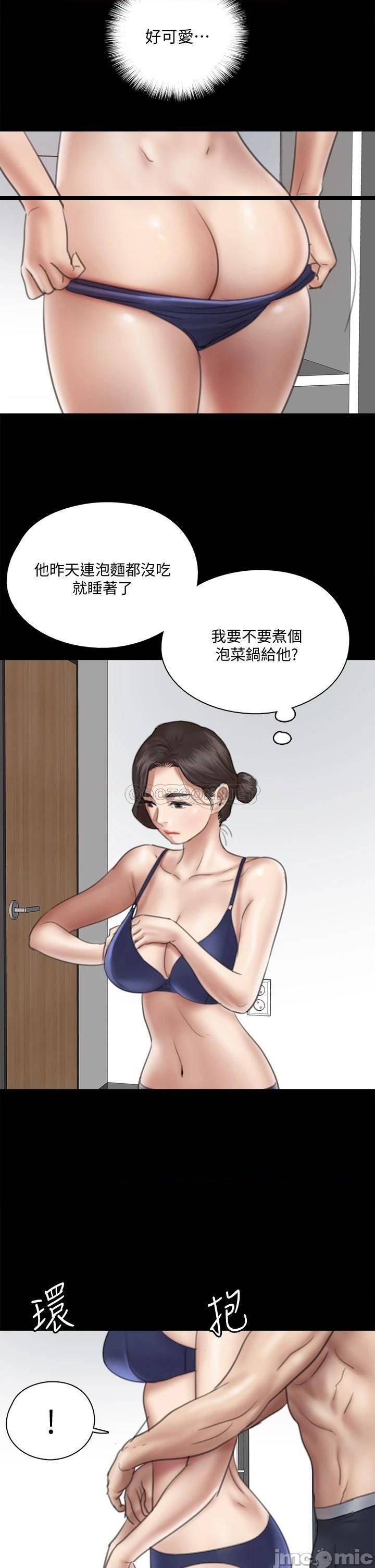 《偶像女优(偶像女佣)》漫画 第17话 有男人可以餵饱妳吗?