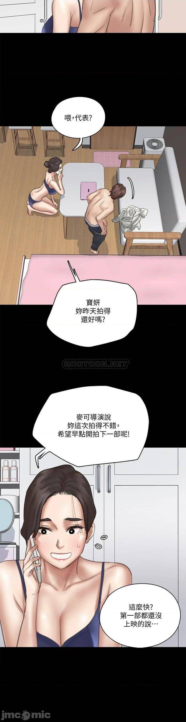 《偶像女优(偶像女佣)》漫画 第17话 有男人可以餵饱妳吗?