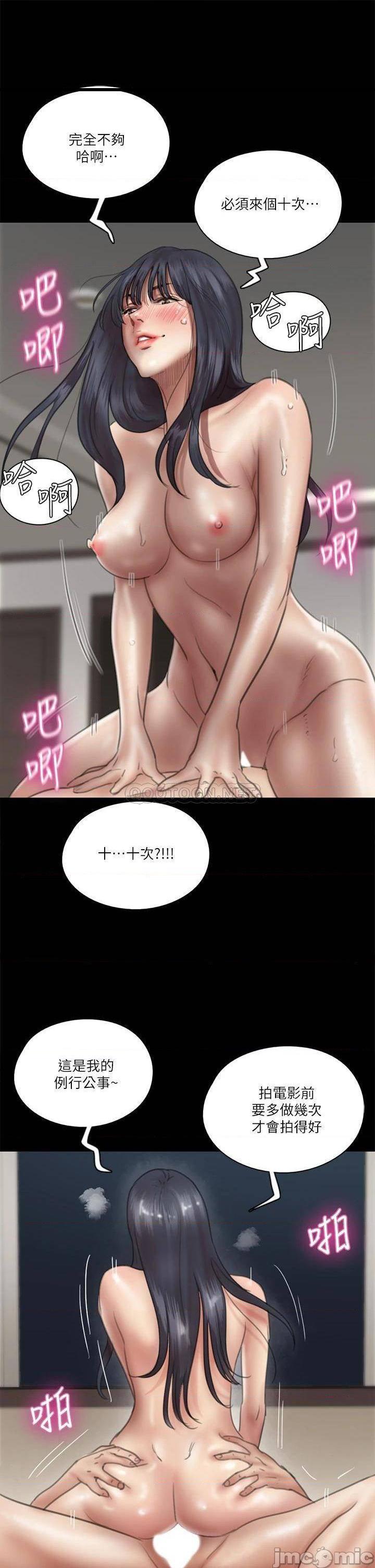 《偶像女优(偶像女佣)》漫画 第17话 有男人可以餵饱妳吗?