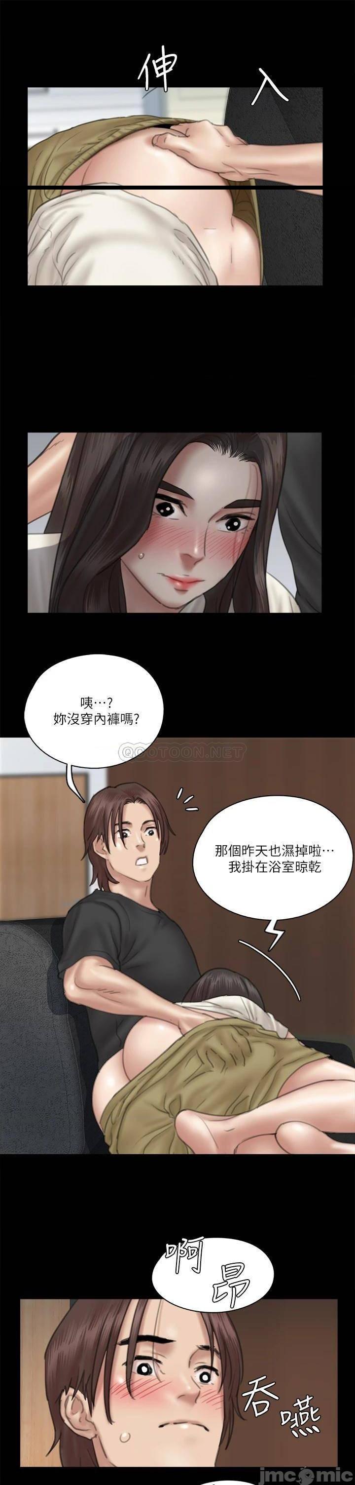 《偶像女优(偶像女佣)》漫画 第21话 看自己拍的电影更有感觉