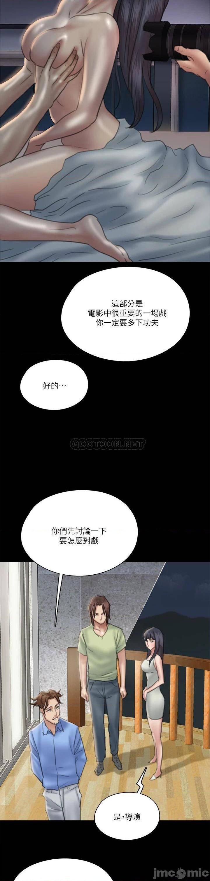 《偶像女优(偶像女佣)》漫画 第23话 溼透的浴室激战戏码